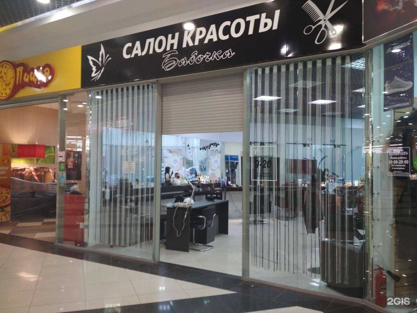 Отзывы на компанию Бабочка в Орле c фото