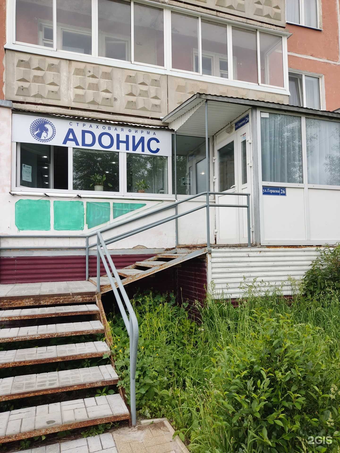 Отзывы на компанию Адонис в Добрянке c фото