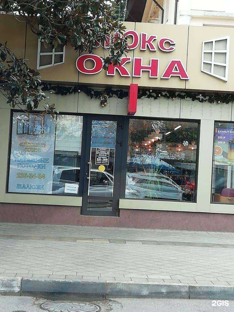 Отзывы на компанию Люкс в Сочи c фото