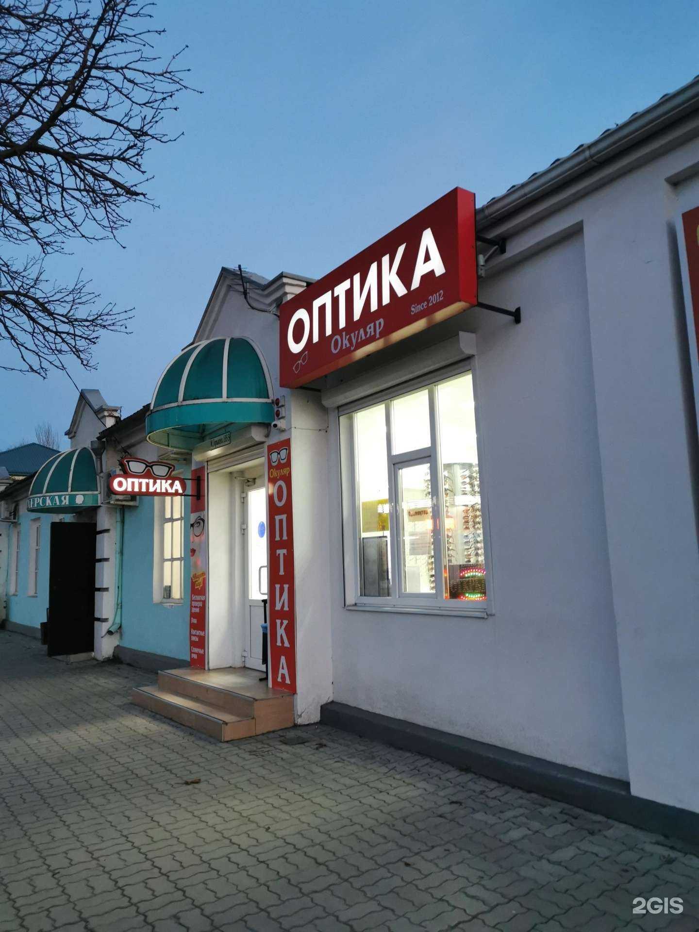 Отзывы на компанию Окуляр в г. Батайск c фото