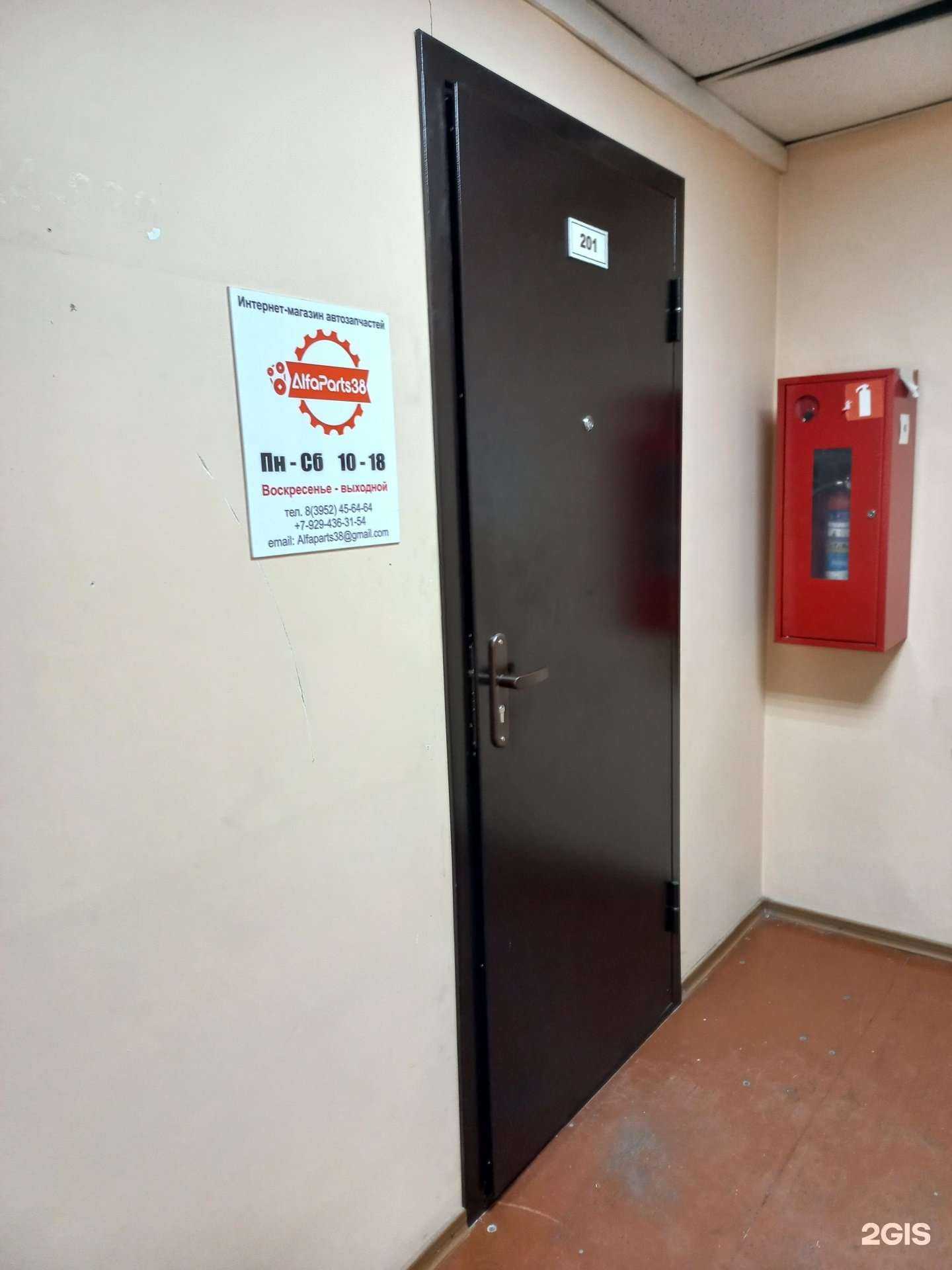 Отзывы на компанию AlfaParts38 в Иркутске c фото