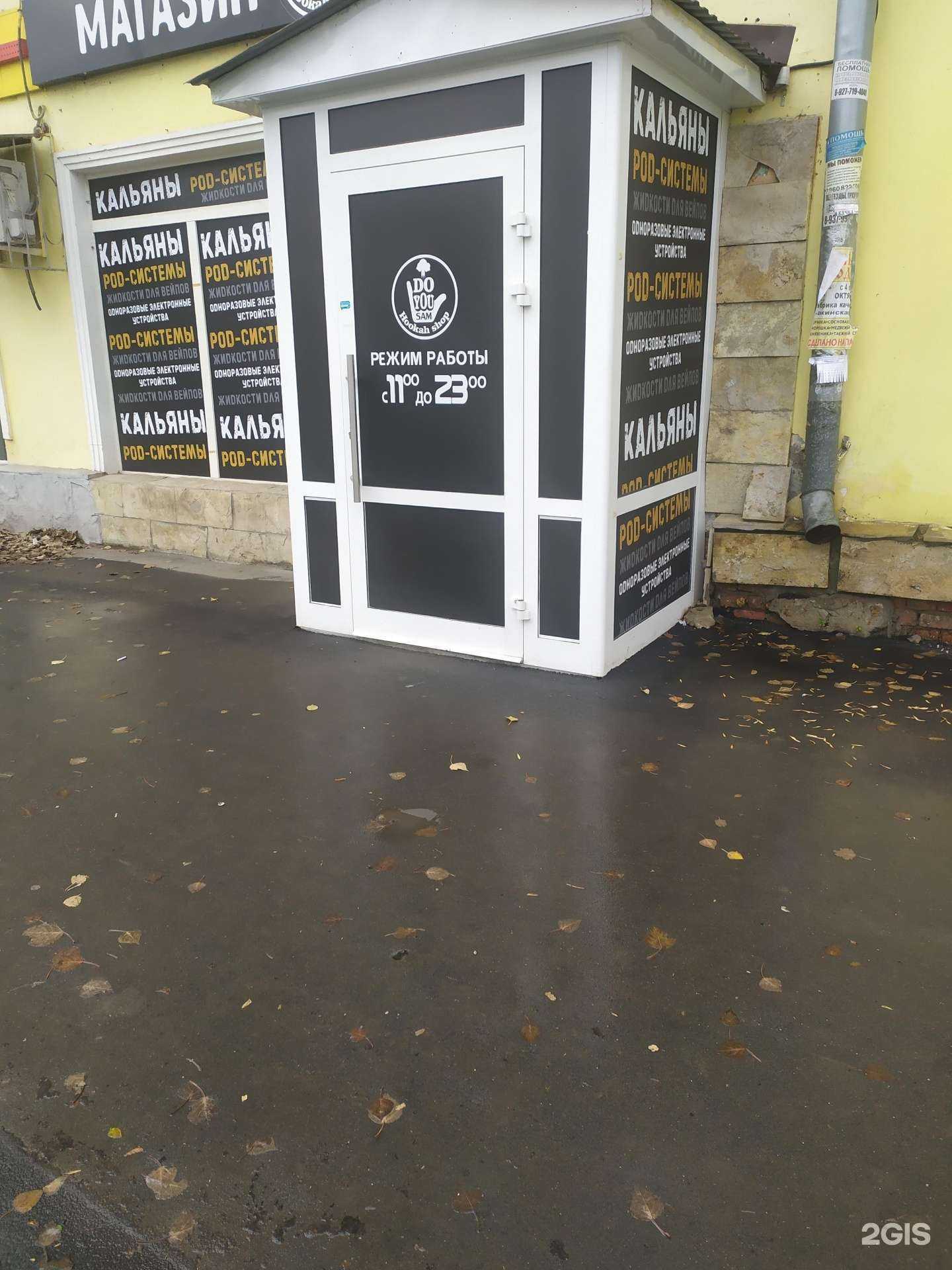 Отзывы на компанию DoYouSam в г. Самара c фото