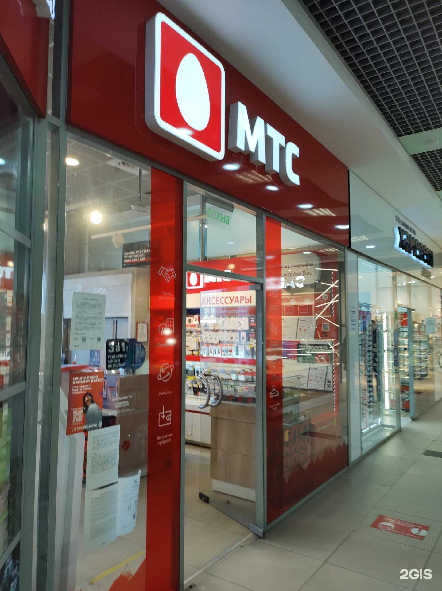 Отзывы на компанию МТС в Владивостоке c фото