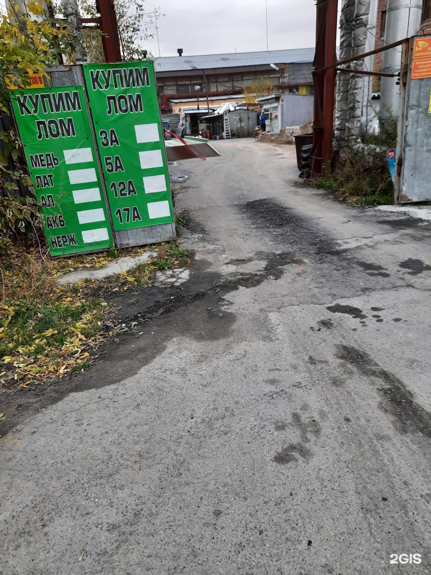 Отзывы на компанию Компания по приему металлолома в Новосибирске c фото