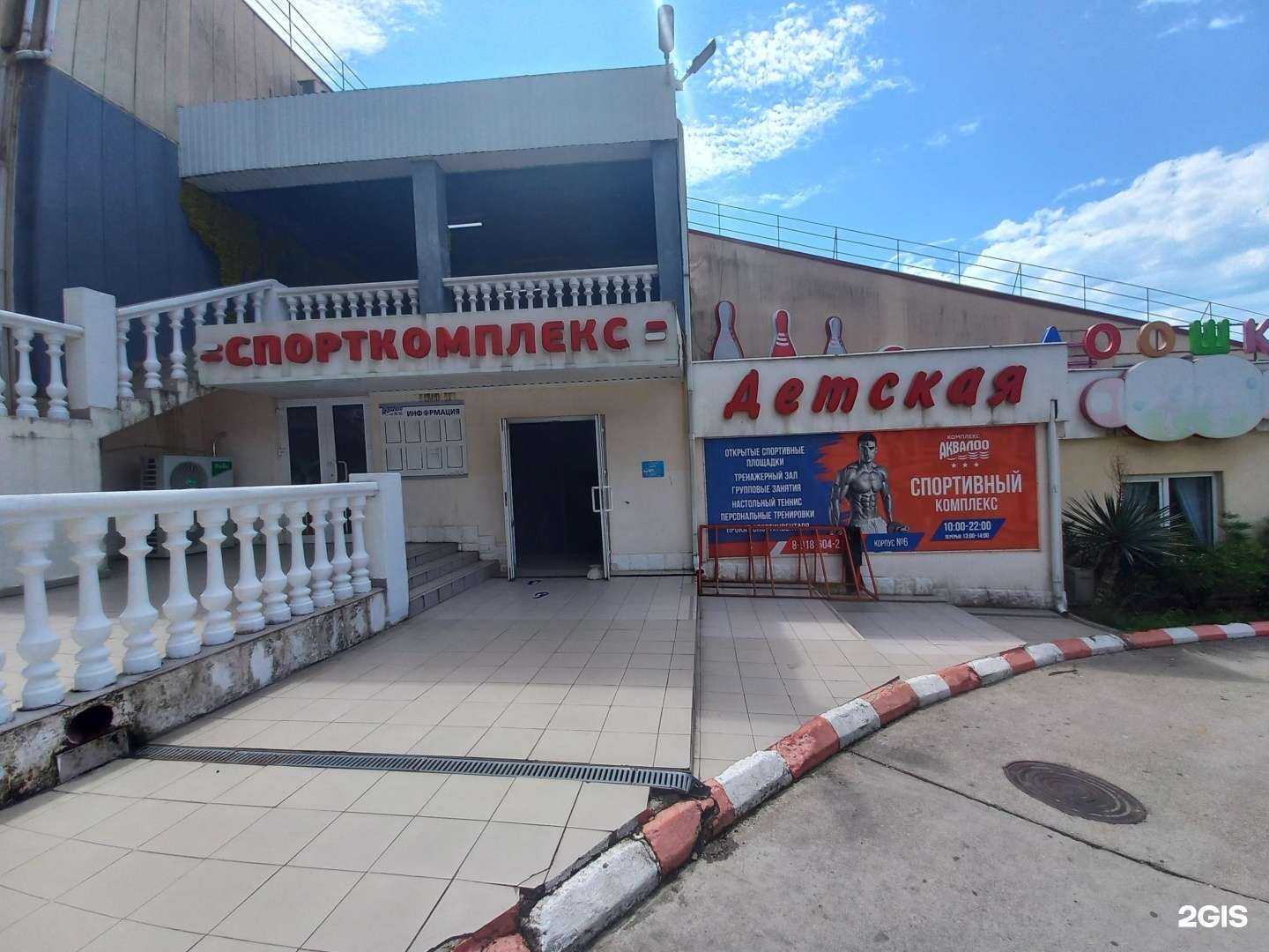 Отзывы на компанию АкваЛоо в г. Сочи c фото