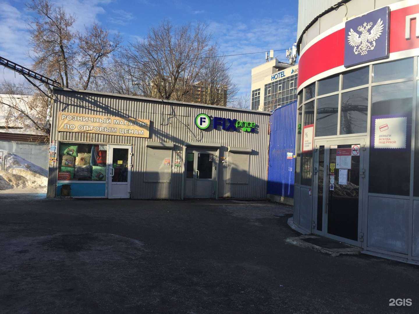 Отзывы на компанию Fix Price в г. Пермь c фото