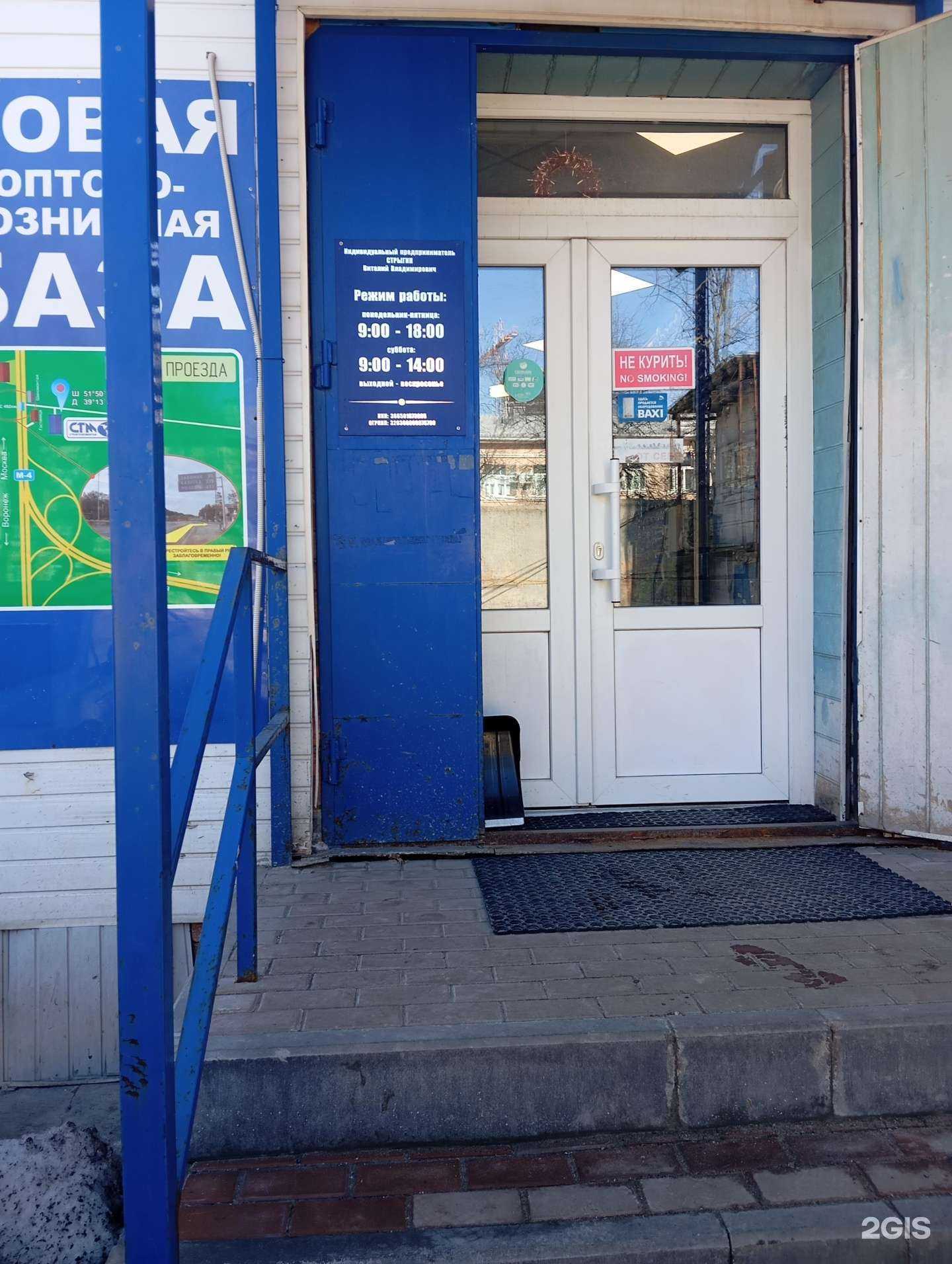 Отзывы на компанию Мактерм в Воронеже c фото