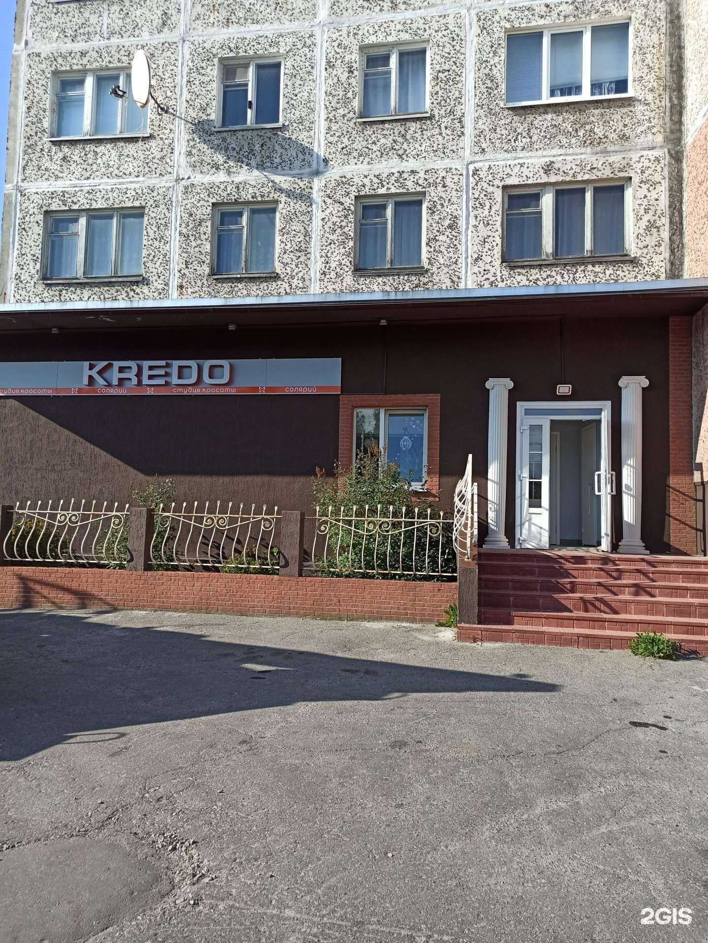 Отзывы на компанию Kredo в г. Апатиты c фото