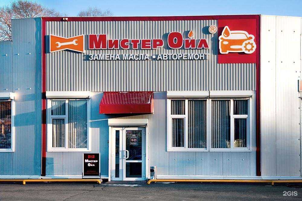 Отзывы на компанию Мистер Ойл в Находке c фото