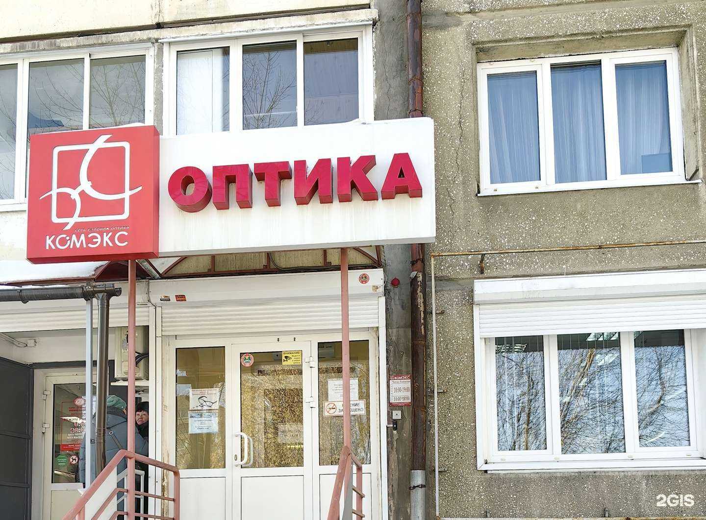 Отзывы на компанию Комэкс в г. Ангарск c фото