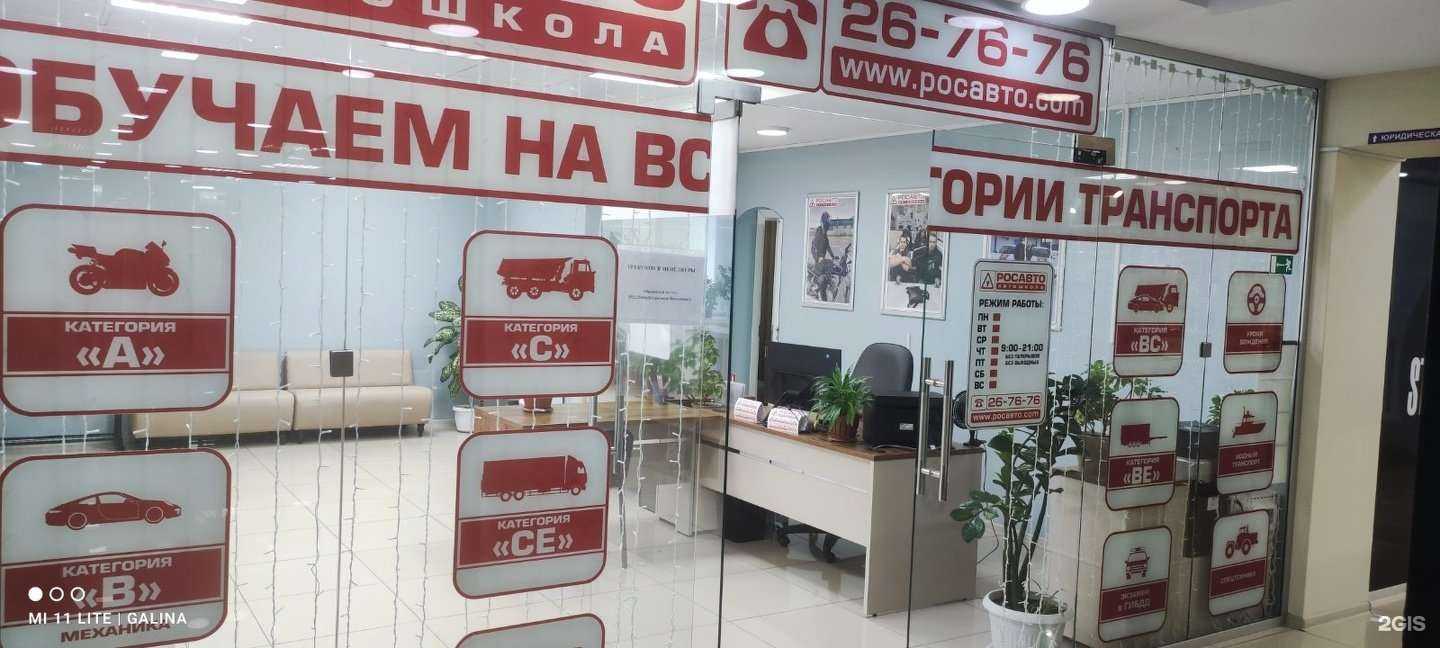 Отзывы на компанию Росавто в г. Сургут c фото