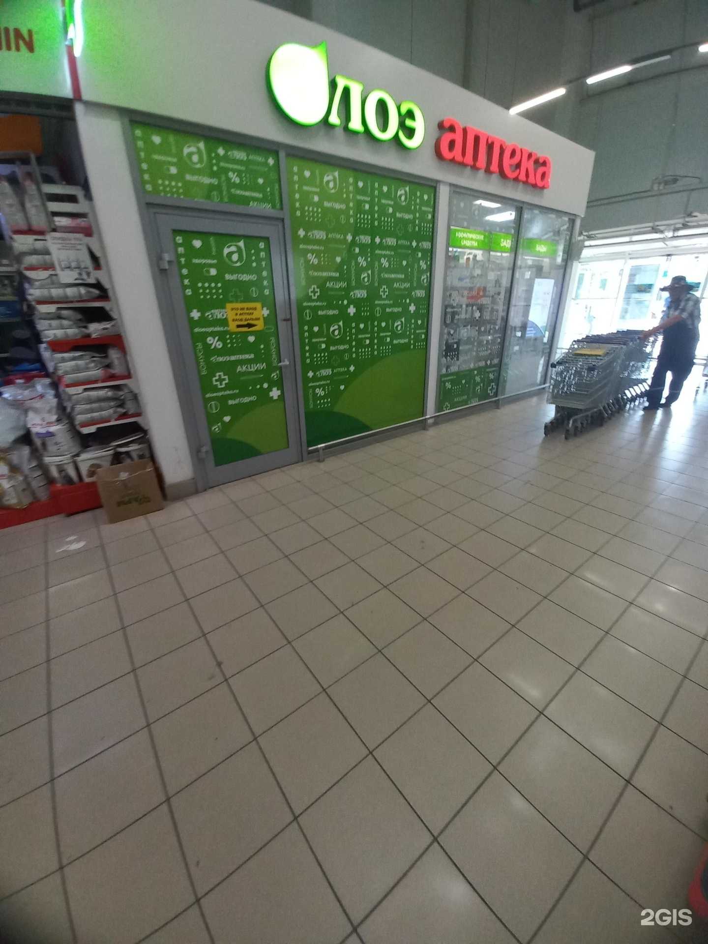 Отзывы на компанию Алоэ в Новошахтинске c фото