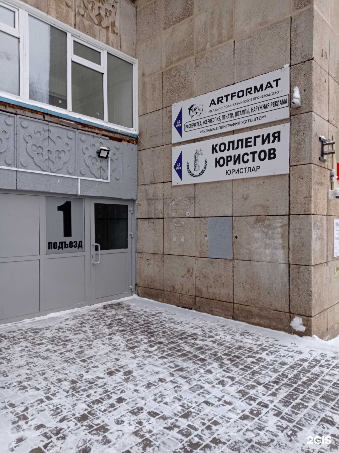 Отзывы на компанию Коллегия юристов в Набережных Челнах c фото