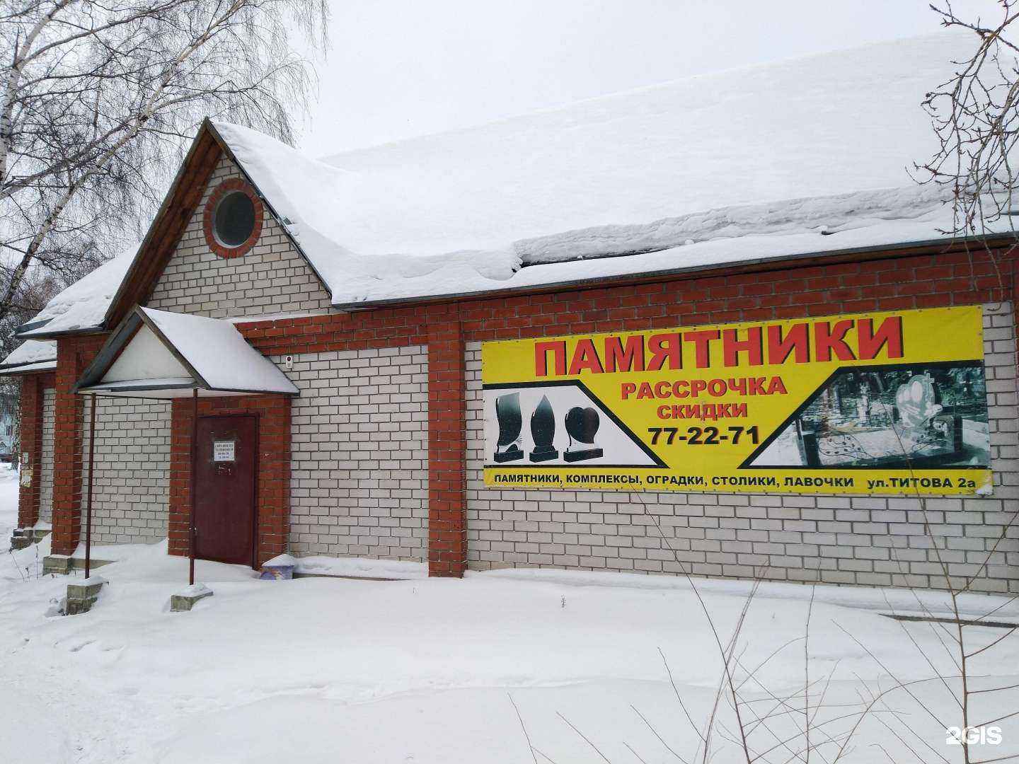 Отзывы на компанию Компания по оказанию ритуальных услуг в Барнауле c фото - фотография 2 из 2