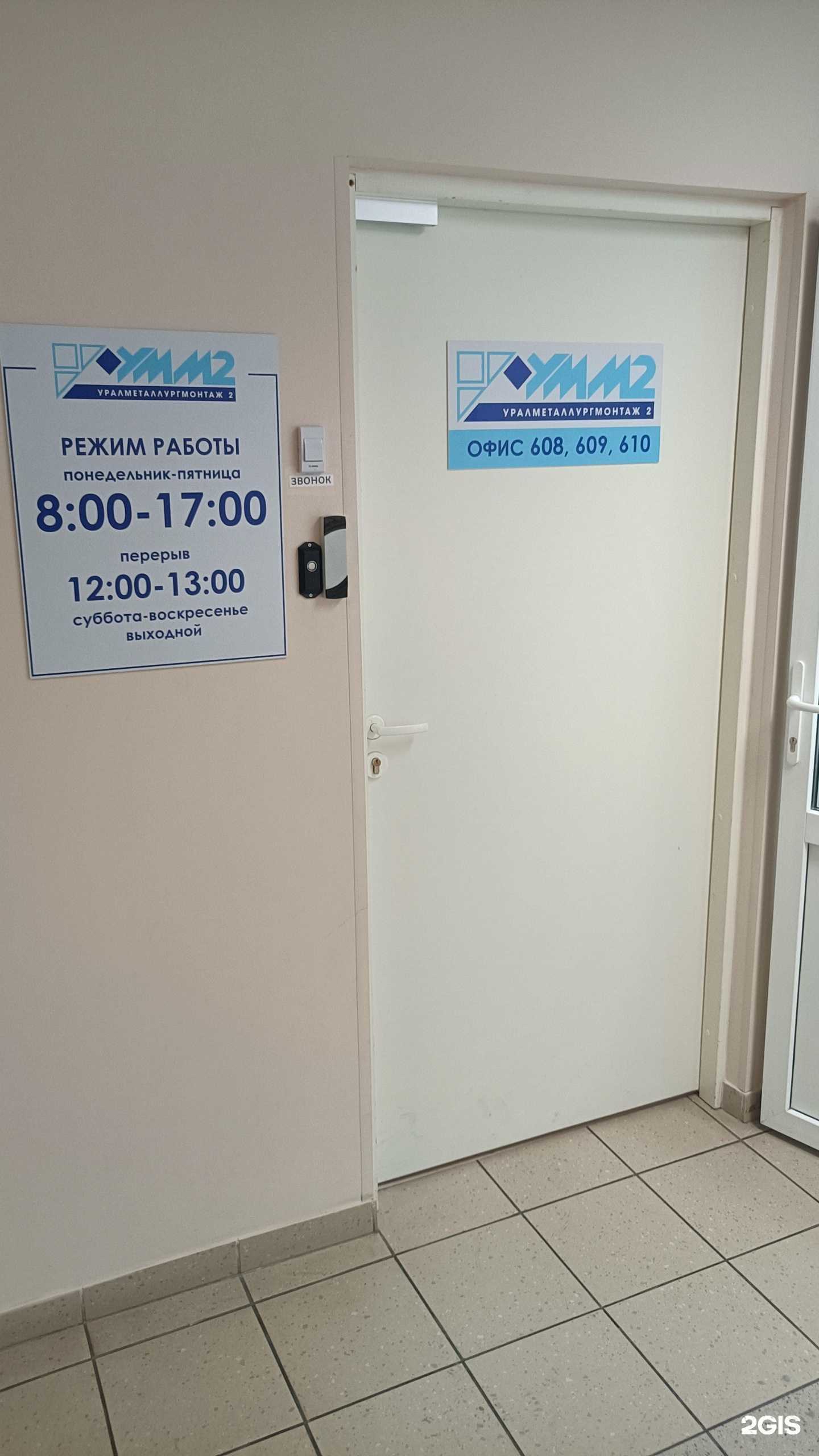 Отзывы на компанию Уралметаллургмонтаж 2 в г. Нижний Тагил c фото