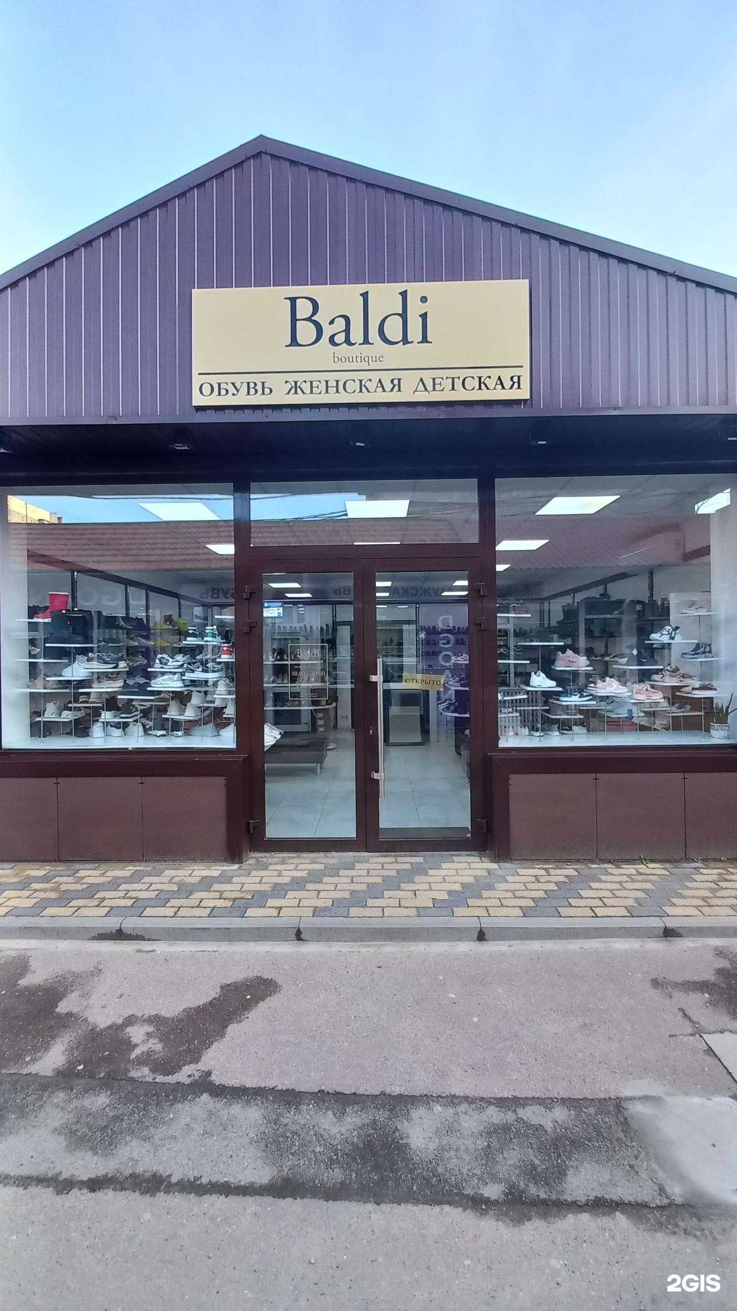 Отзывы на компанию Baldi в Краснодаре c фото