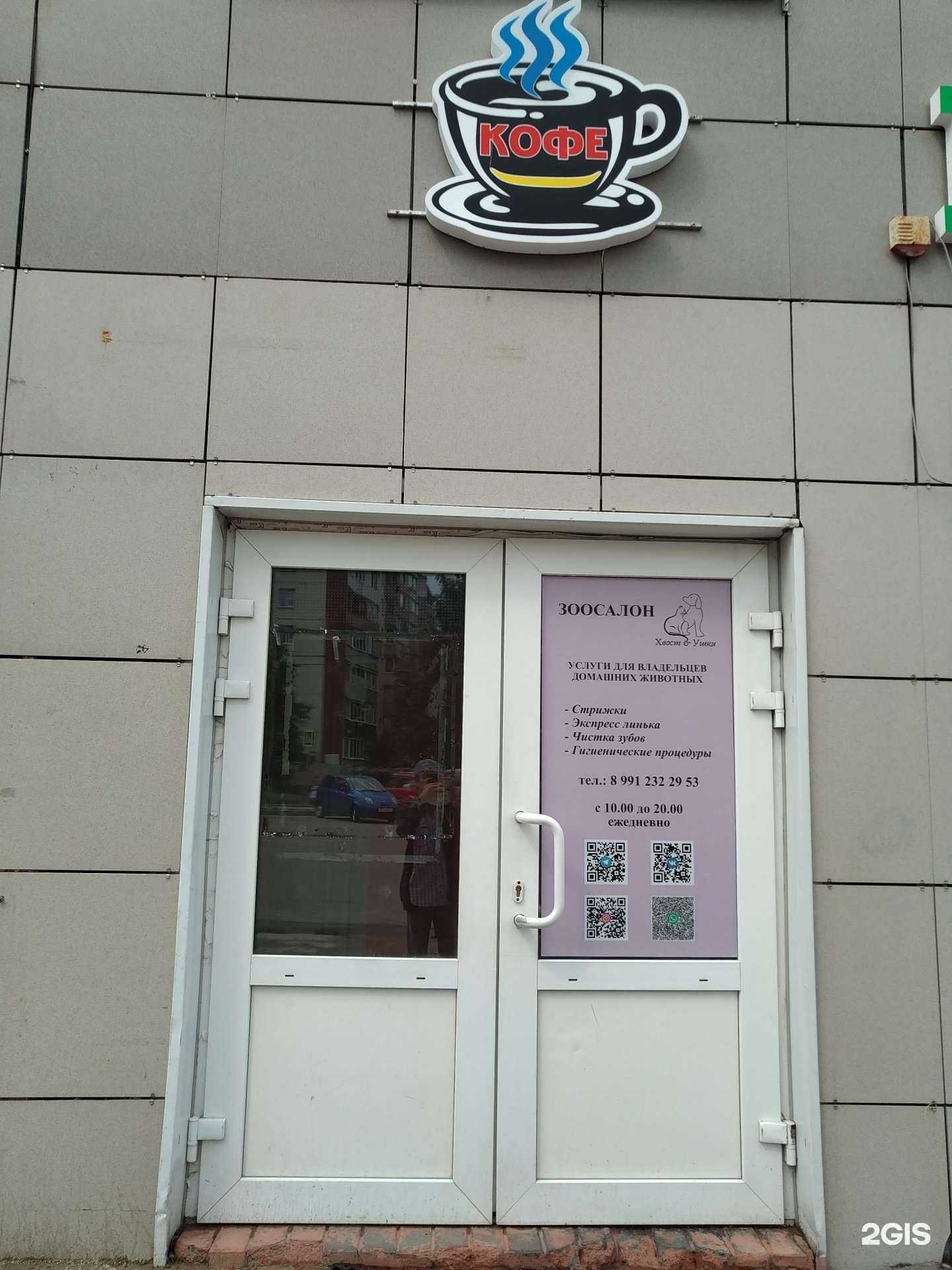 Отзывы на компанию Хвост и ушки в Красногорске c фото