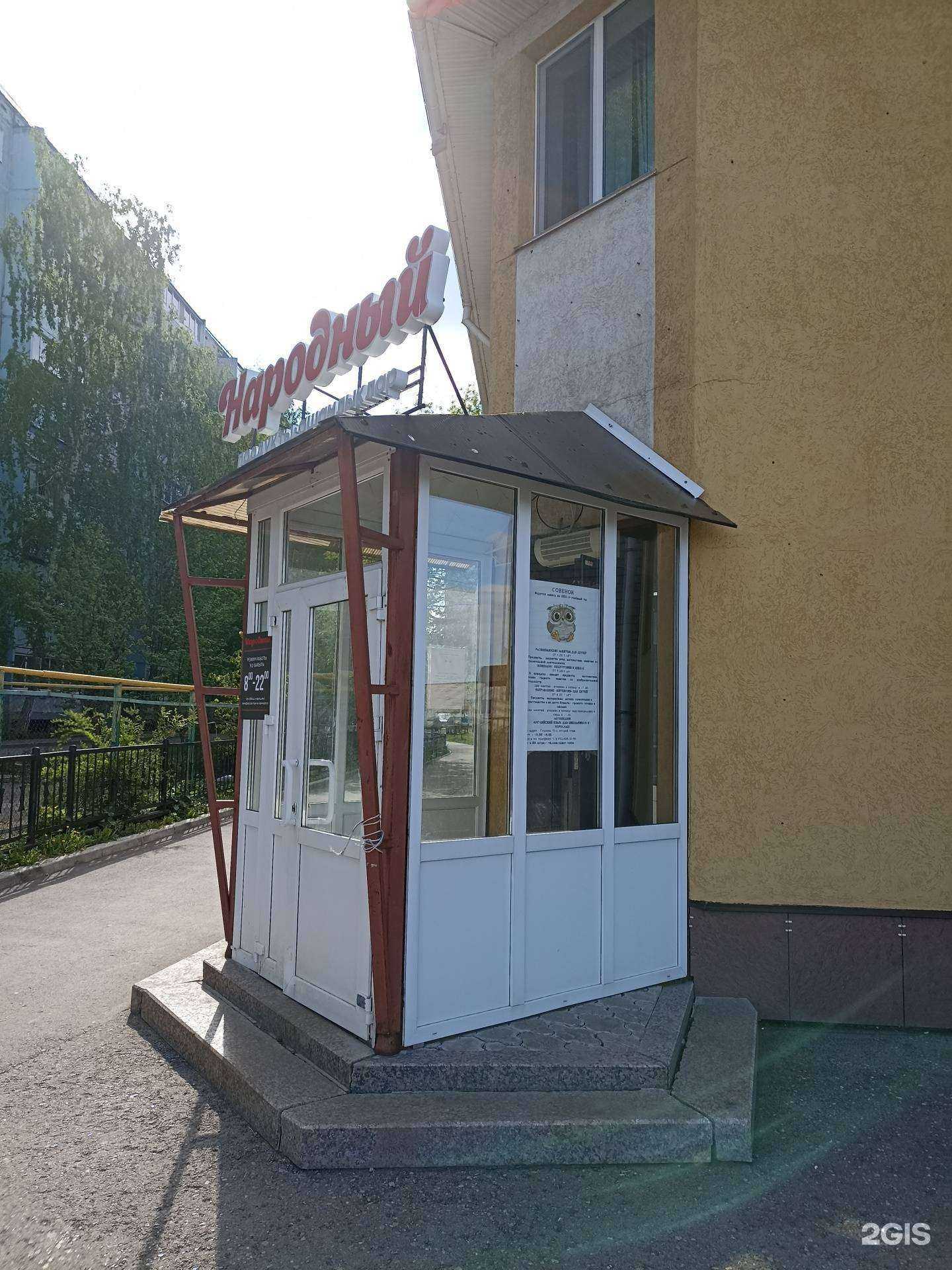 Отзывы на компанию Almet English в г. Альметьевск c фото