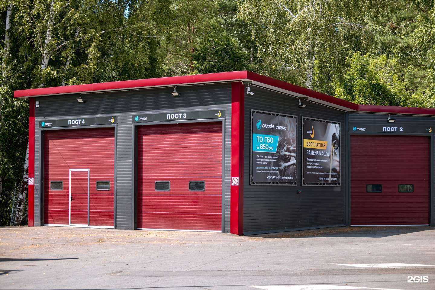 Отзывы на компанию Газойл Сервис в Новосибирске c фото