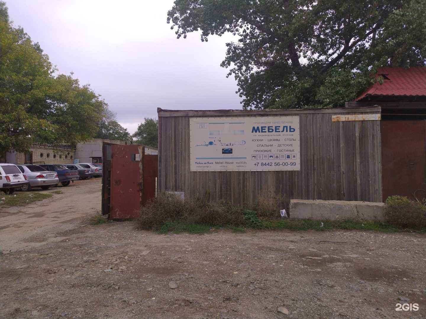 Отзывы на компанию Мебель на Волге в г. Волгоград c фото