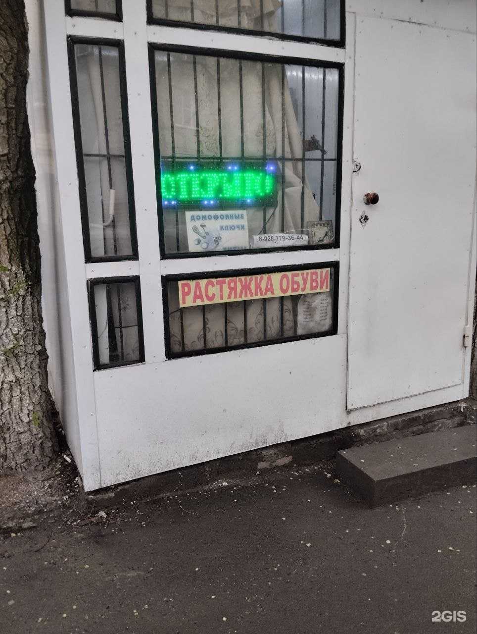 Отзывы на компанию Мастерская по ремонту обуви в г. Ростов-на-Дону c фото