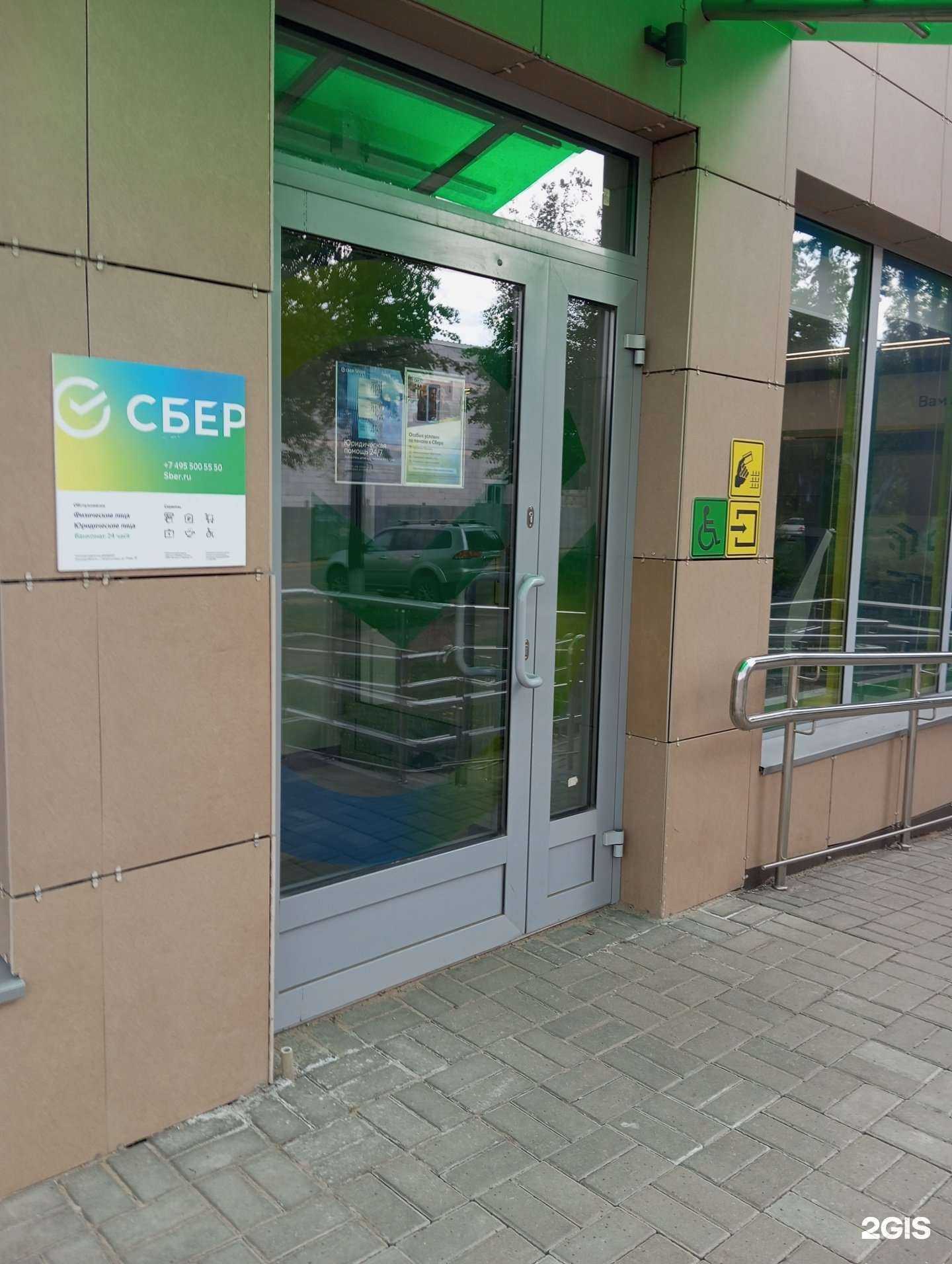 Отзывы на компанию СберСтрахование в г. Новомосковск c фото