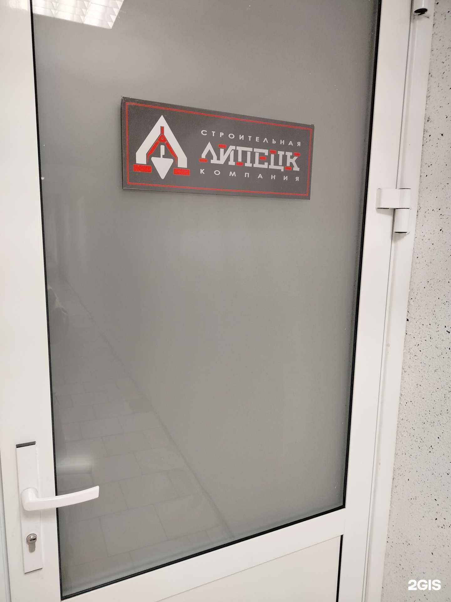 Отзывы на компанию Липецк в г. Липецк c фото