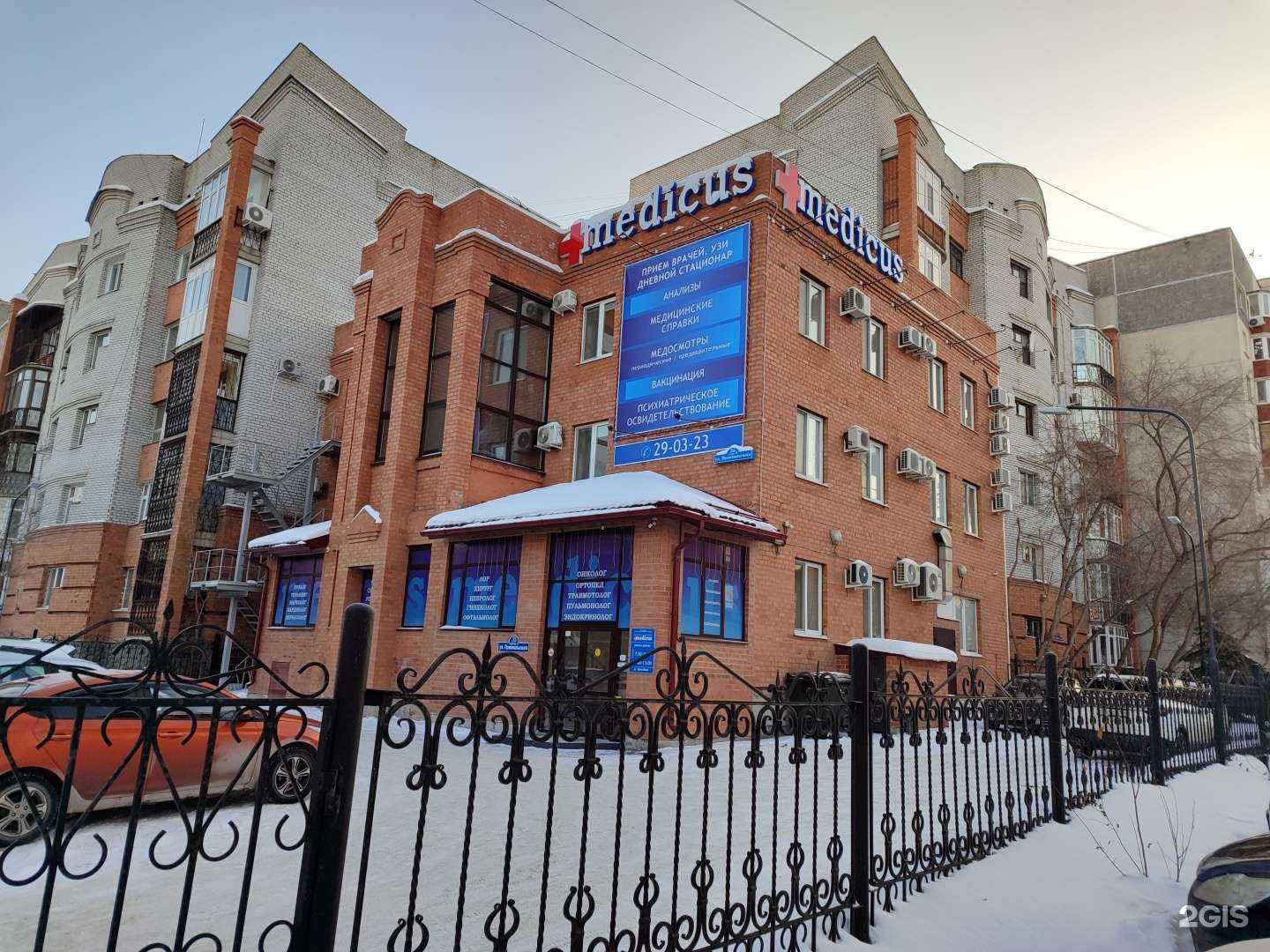 Отзывы на компанию Medicus в Тюмени c фото - фотография 2 из 2