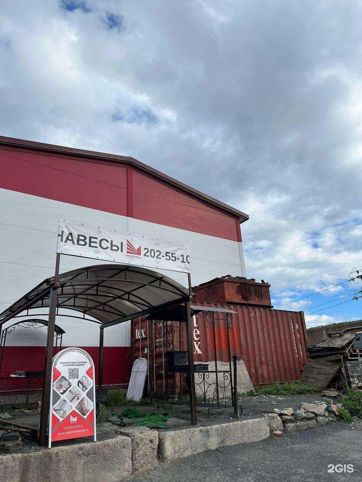 Отзывы на компанию Moderna в г. Владивосток c фото