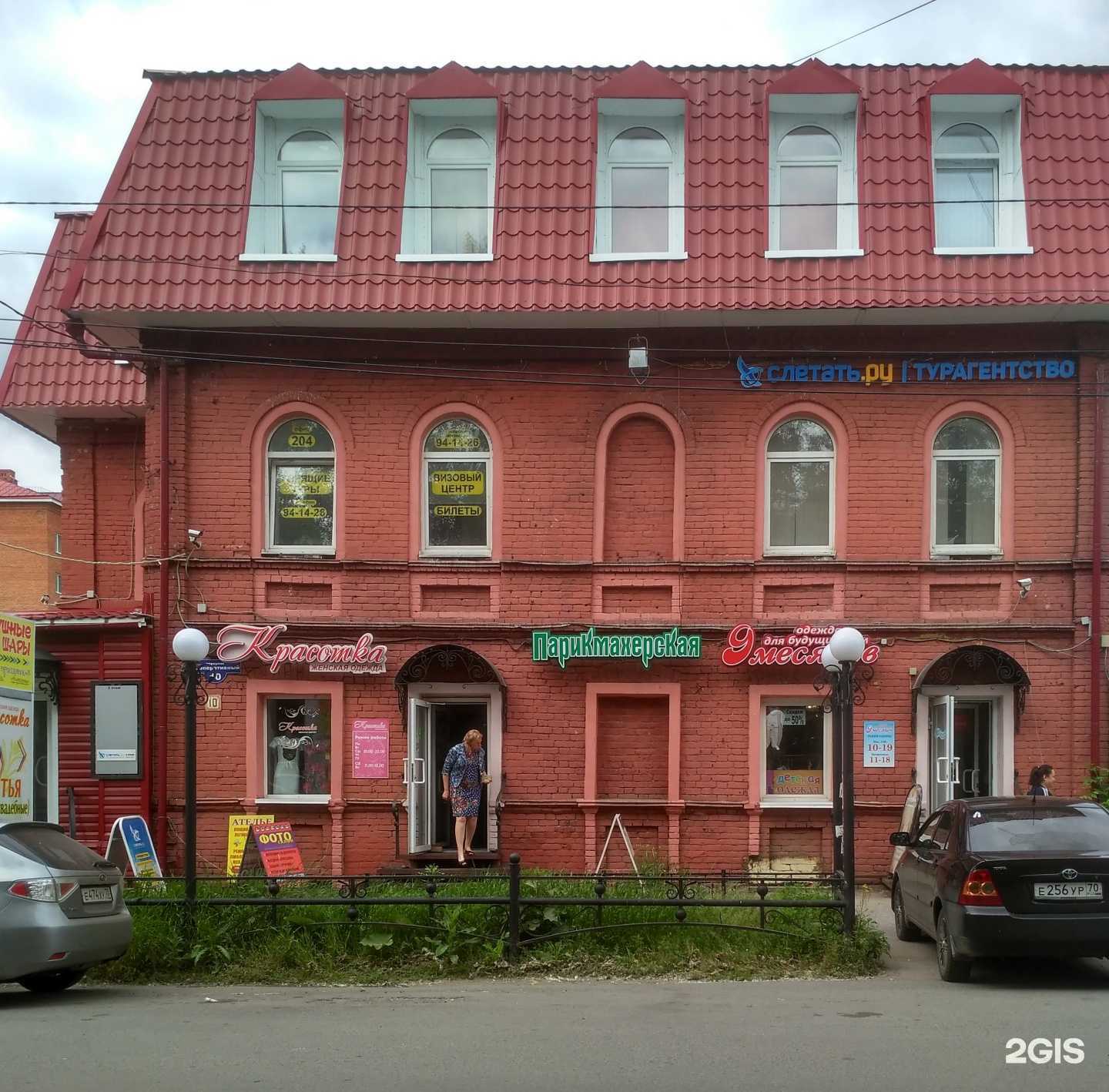 Отзывы на компанию Защита права в Томске c фото - фотография 2 из 2