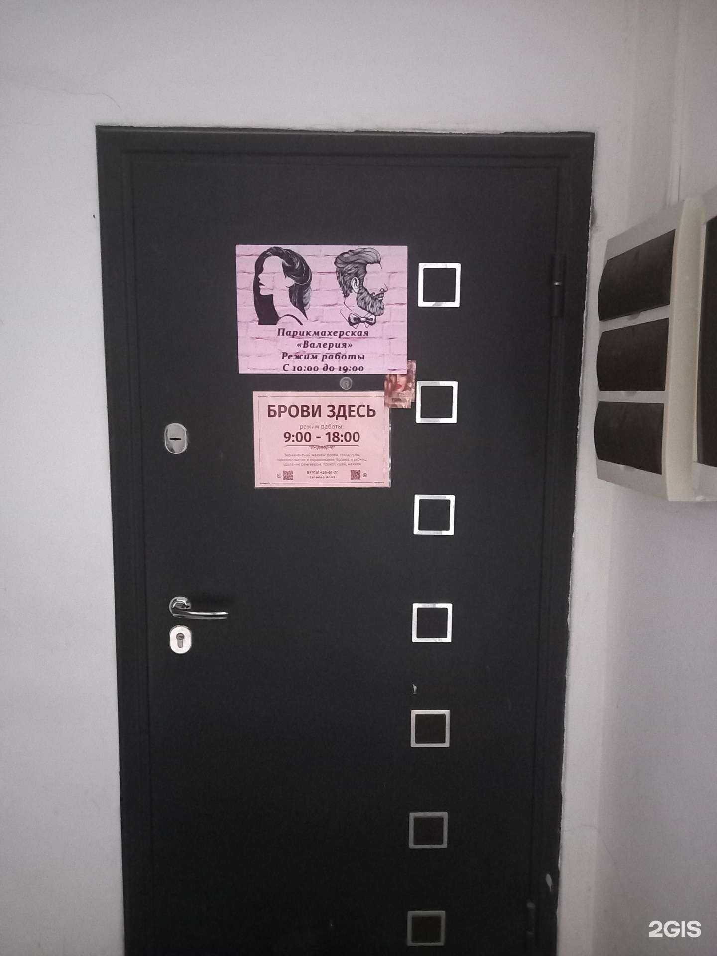 Отзывы на компанию Валерия в г. Краснодар c фото