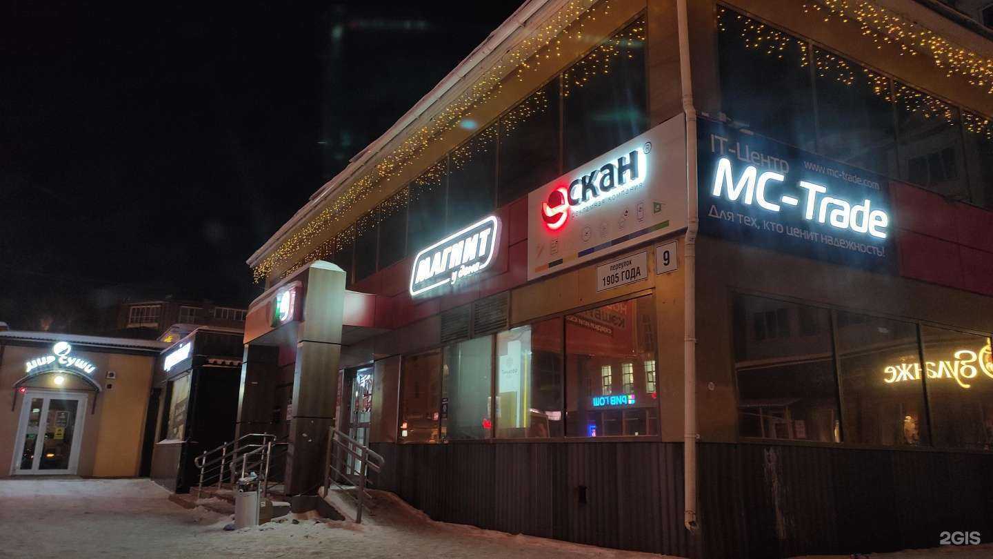 Отзывы на компанию Скан в Томске c фото