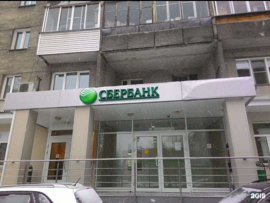 Отзывы на компанию СберСтрахование в Новосибирске c фото