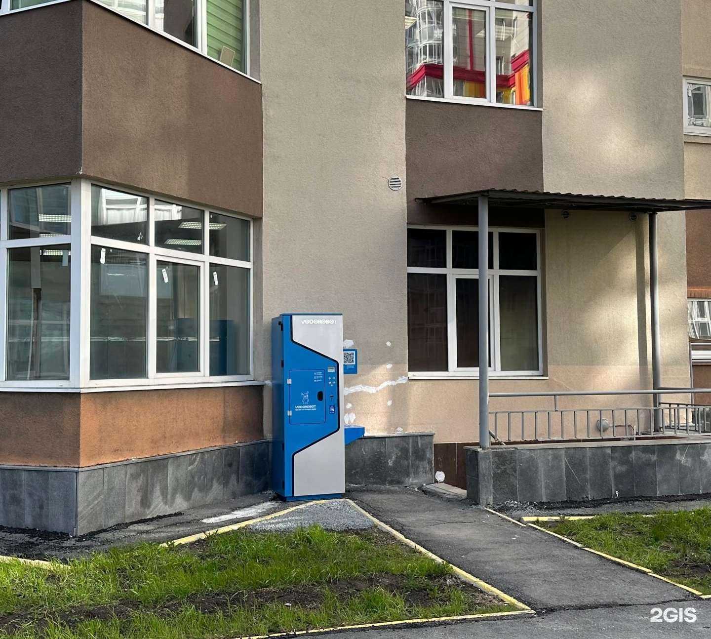 Отзывы на компанию Vodorobot в Екатеринбурге c фото