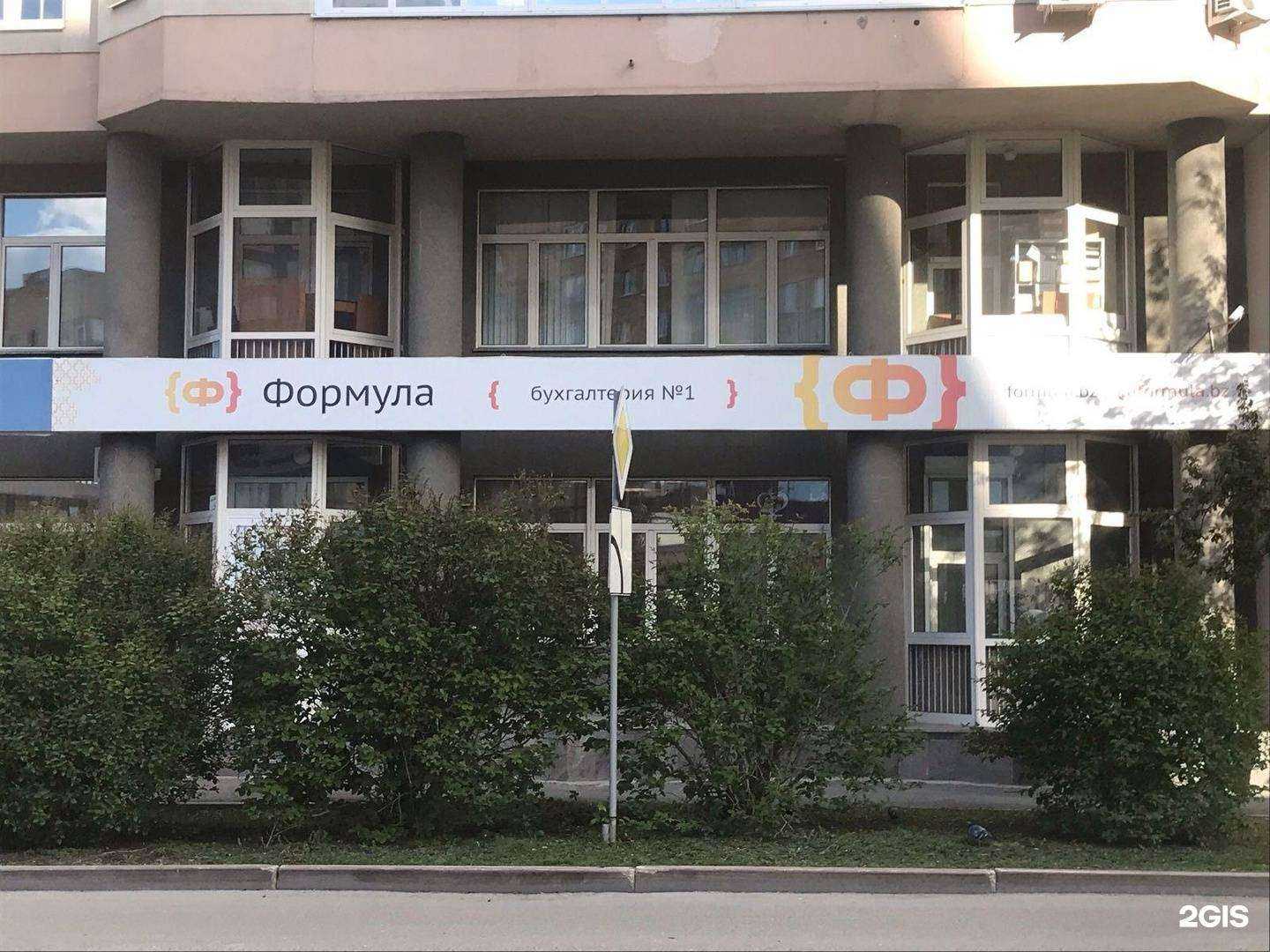 Отзывы на компанию Формула в г. Екатеринбург c фото