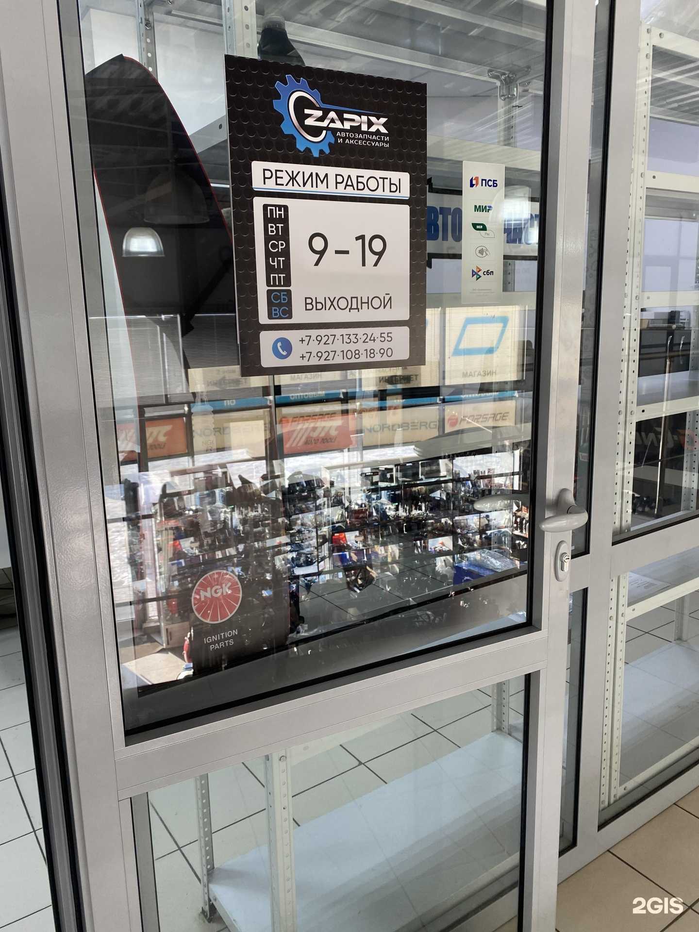 Отзывы на компанию Zapix в Саратове c фото