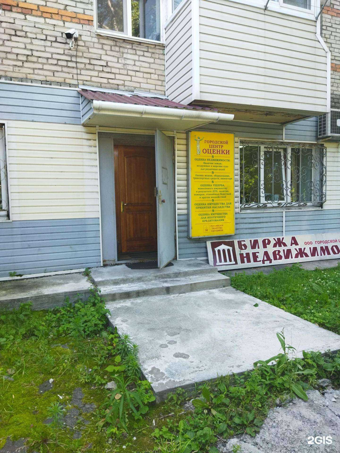 Отзывы на компанию Профессионал в Находке c фото