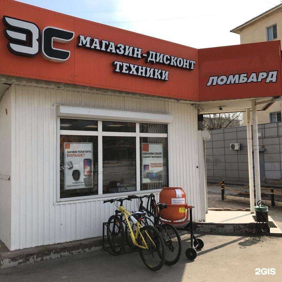 Отзывы на компанию Золотой Cтандарт в Волжском c фото