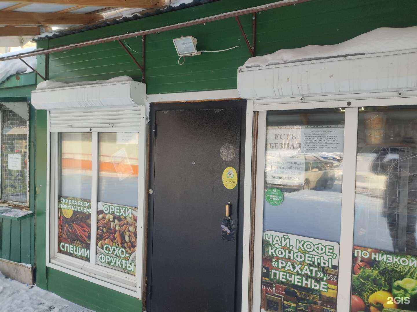 Отзывы на компанию Фруктовый рай в г. Новосибирск c фото