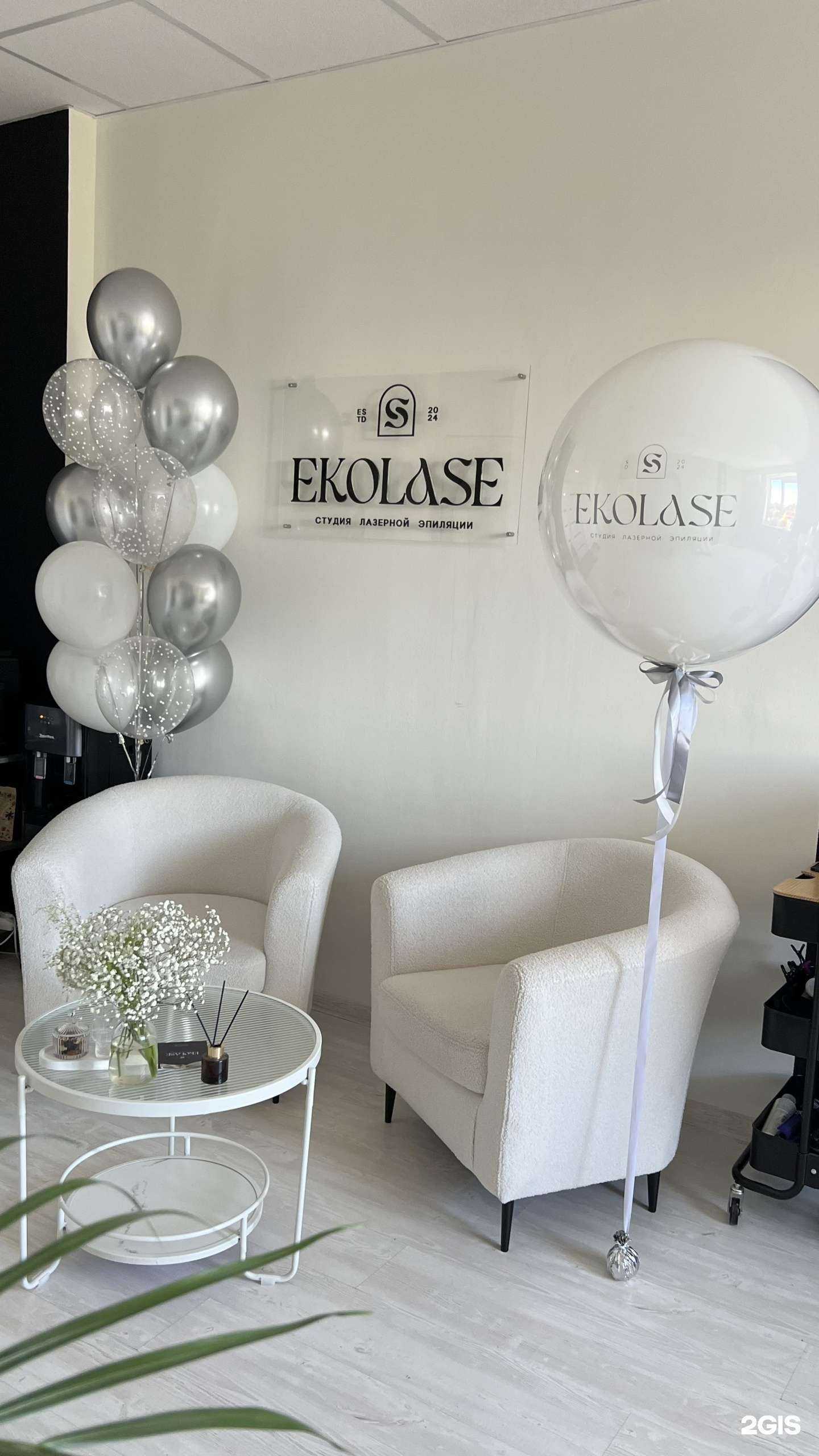 Отзывы на компанию Ekolase в Омске c фото