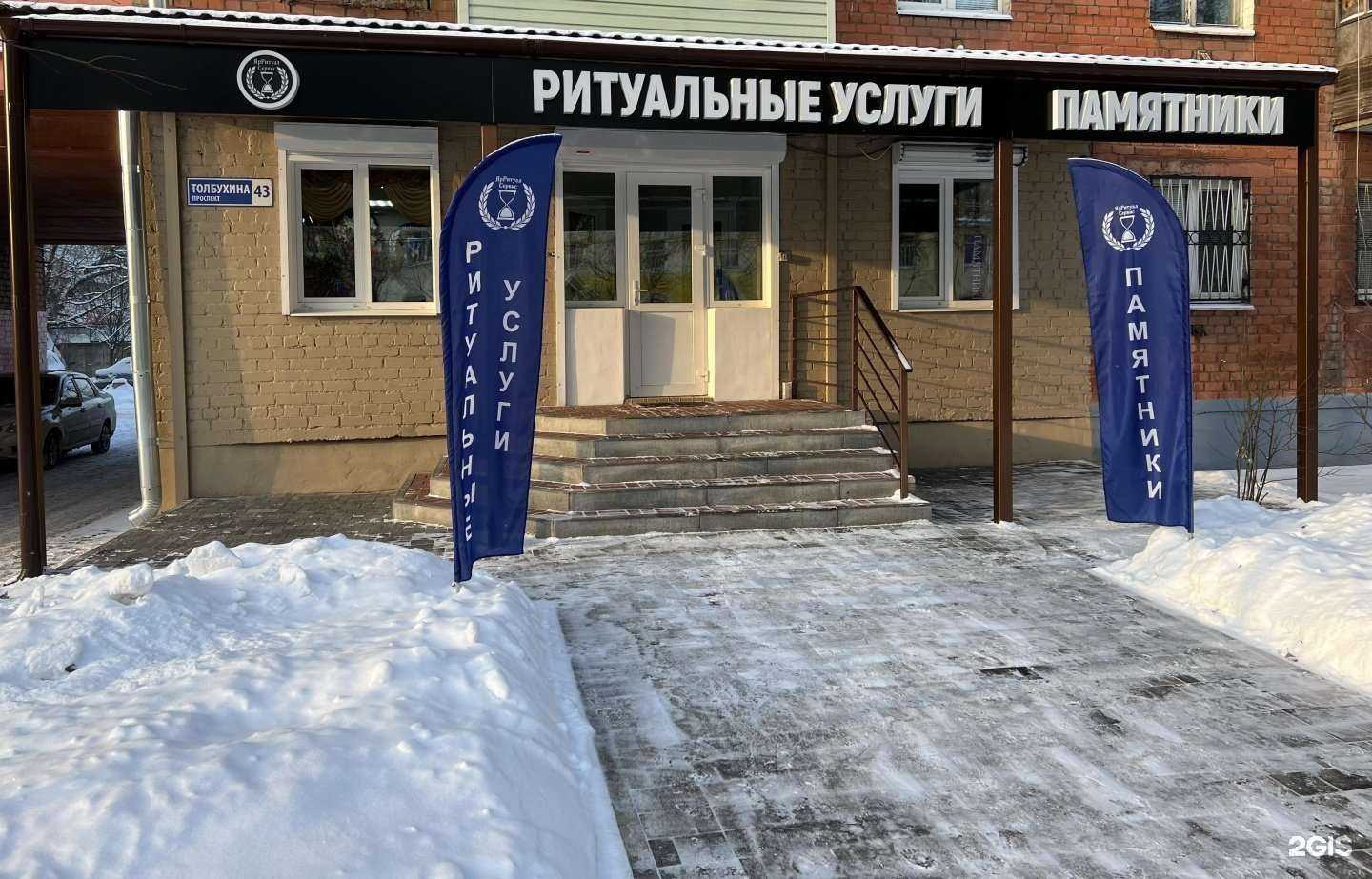 Отзывы на компанию ЯрРитуалСервис в г. Ярославль c фото