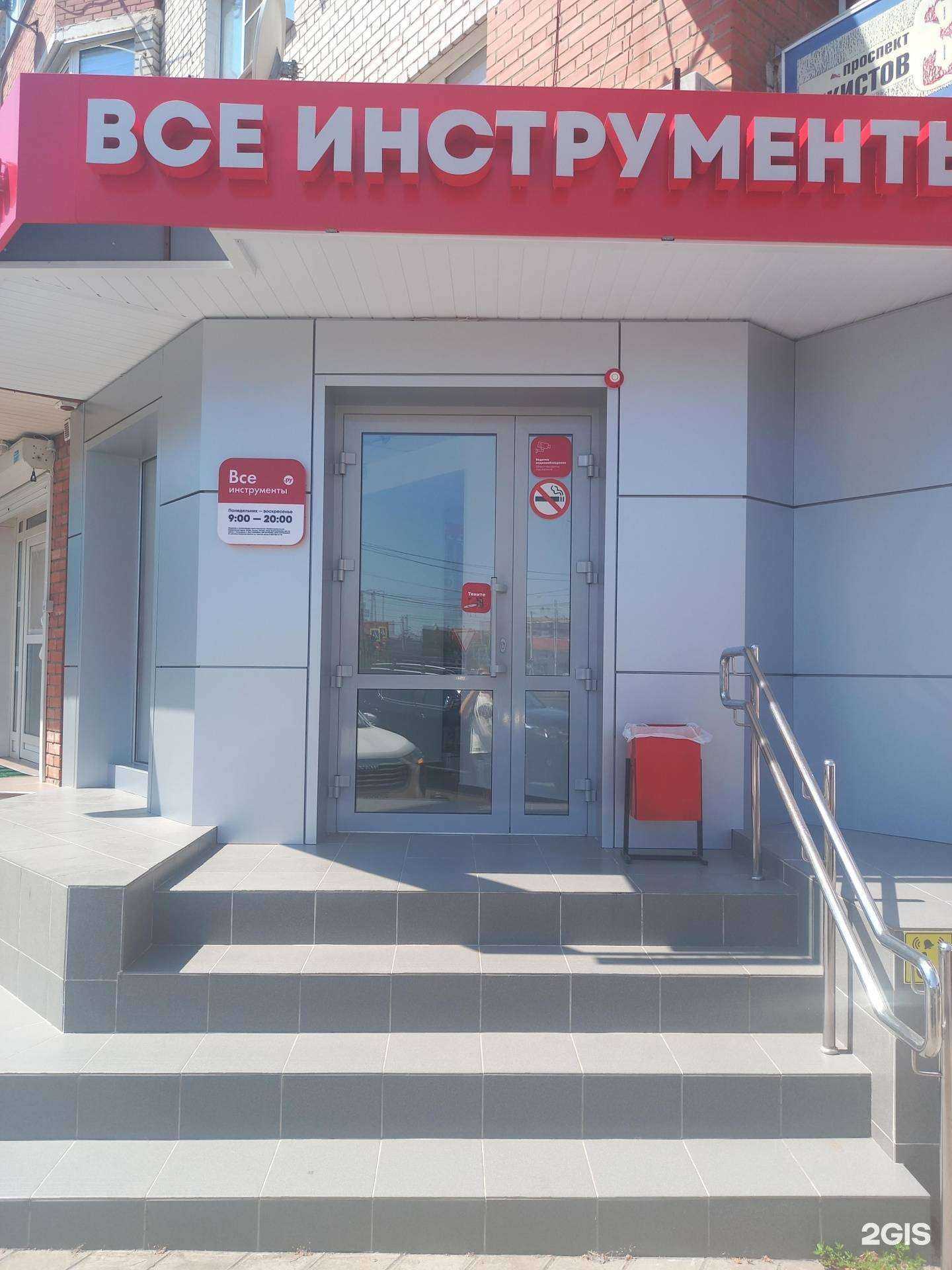 Отзывы на компанию ВсеИнструменты.ру в Краснодаре c фото