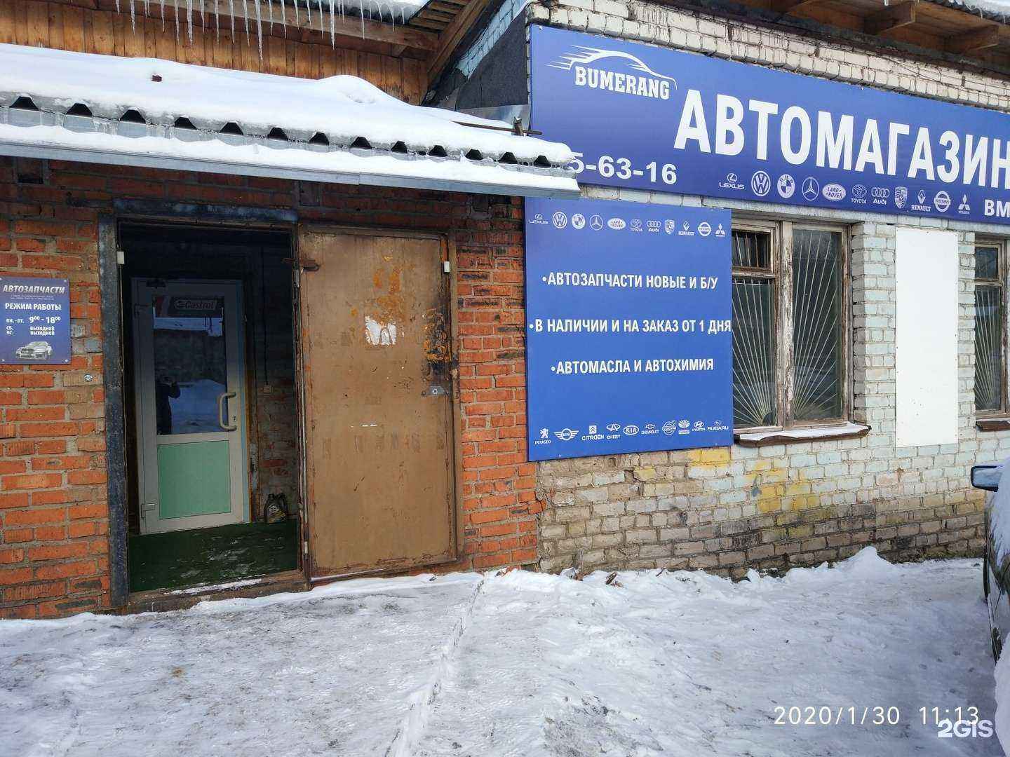 Отзывы на компанию Бумеранг в г. Киров c фото