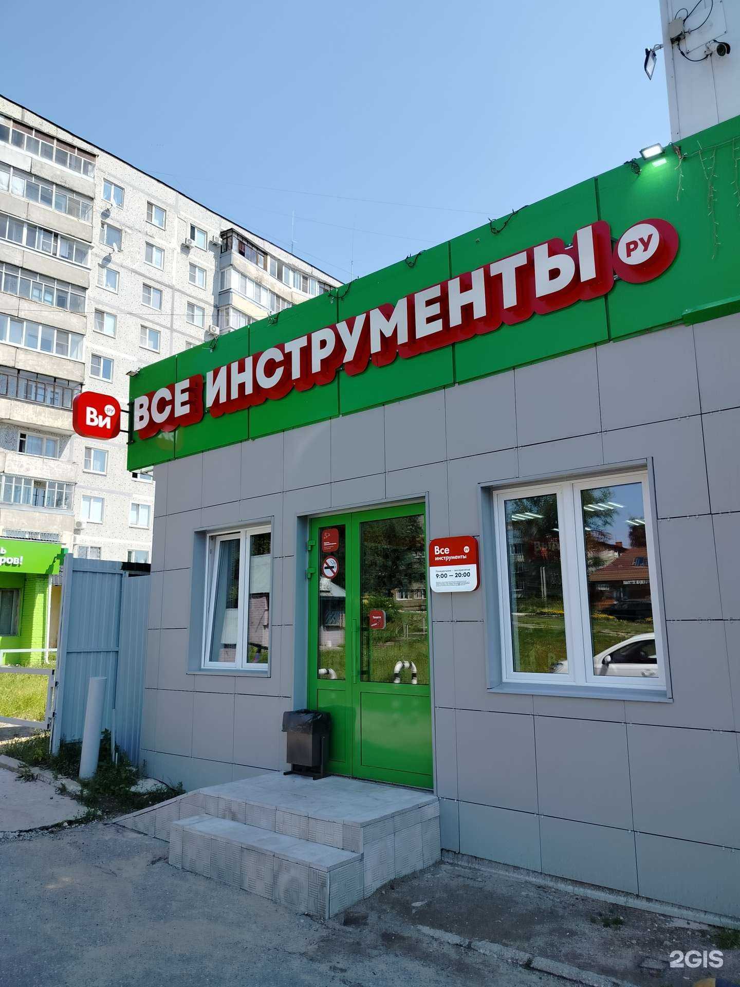 Отзывы на компанию ВсеИнструменты.ру в Павловском Посаде c фото