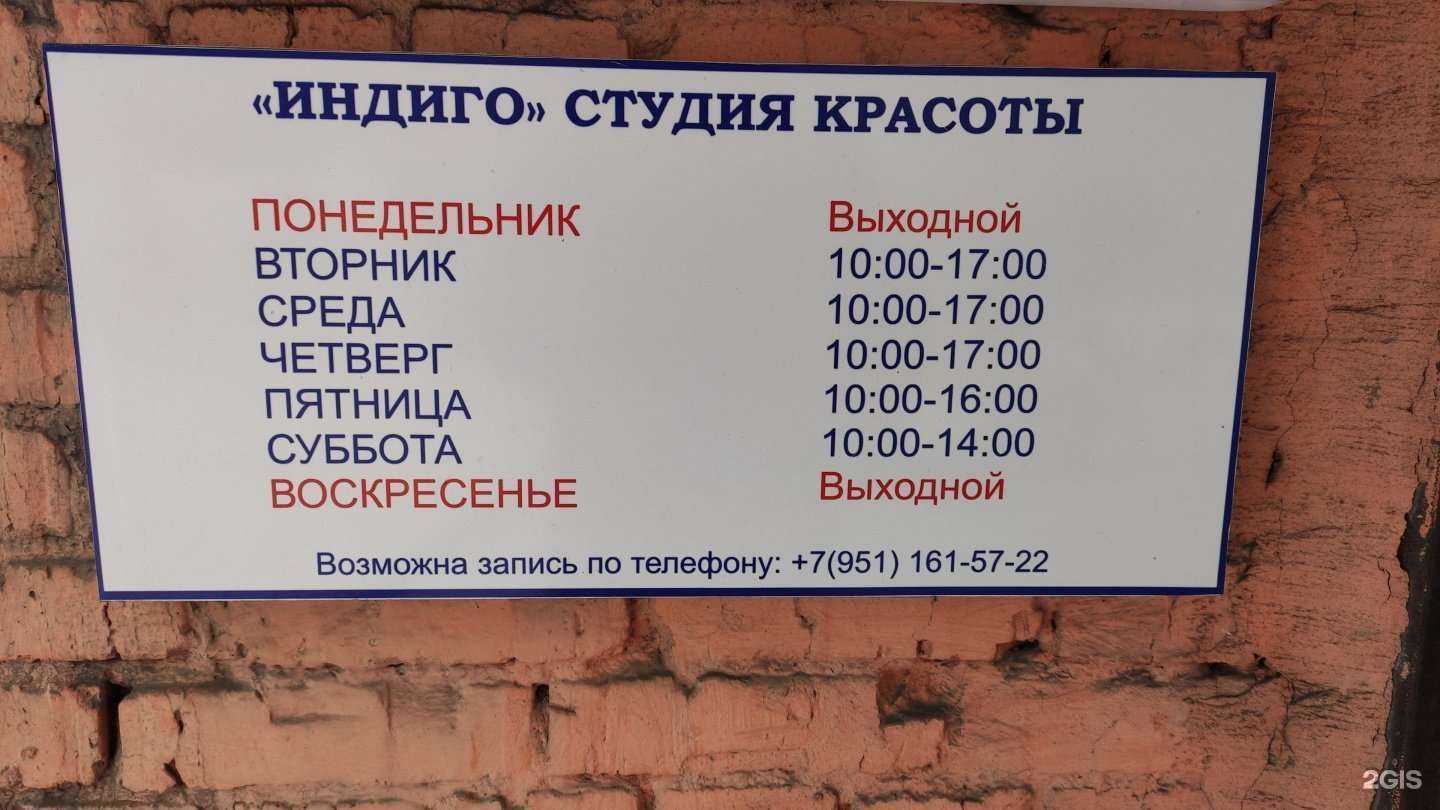 Отзывы на компанию Индиго в Киселёвске c фото