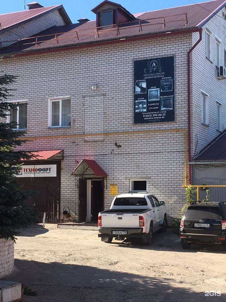 Отзывы на компанию Старт-Сервис в Казани c фото