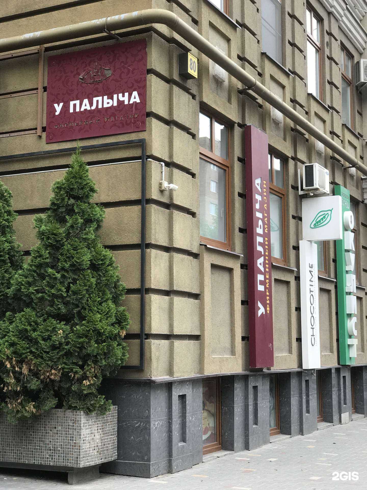 Отзывы на компанию У Палыча в г. Рязань c фото