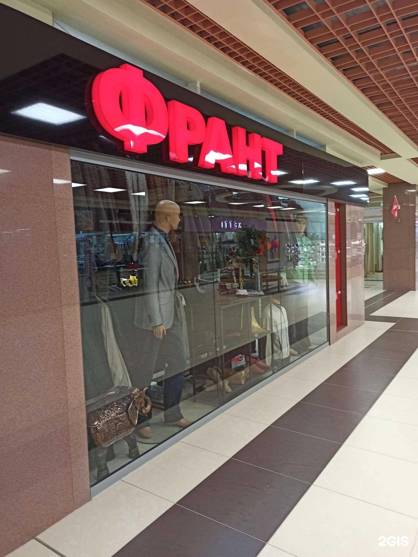 Отзывы на компанию Франт в Екатеринбурге c фото