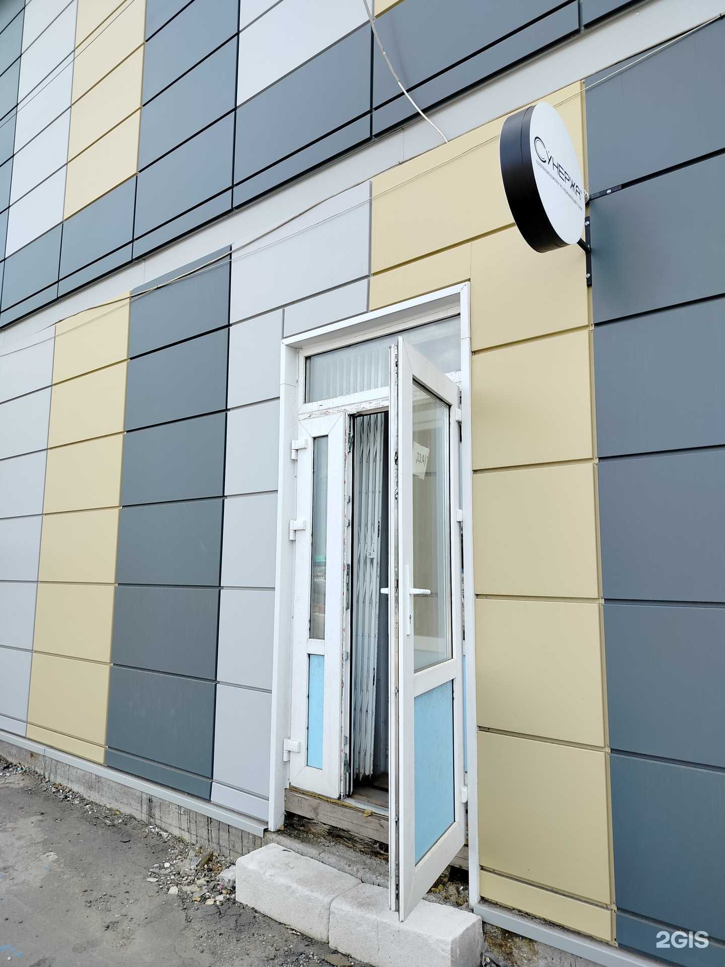 Отзывы на компанию Сунержа в Коммунарке c фото