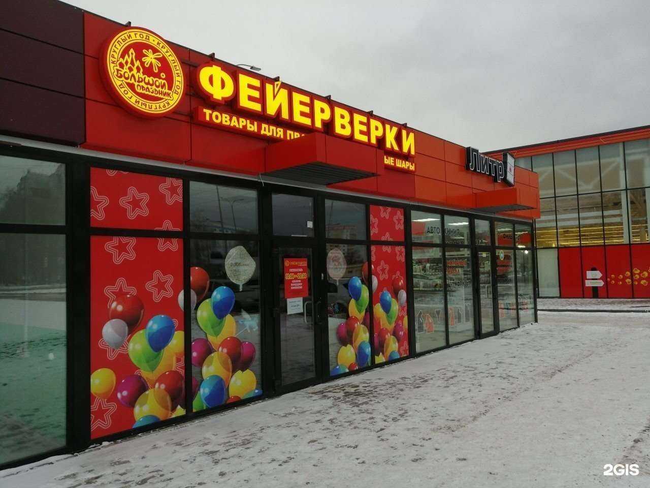 Отзывы на компанию Большой праздник в Ульяновске c фото